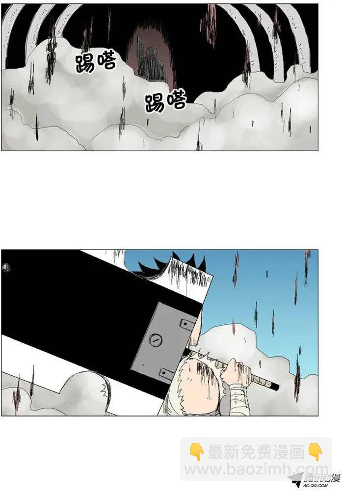 《赤红风暴》第29集 要活着走出去！ 第26页