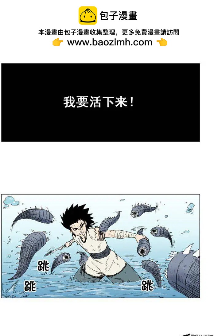 《赤红风暴》第29集 要活着走出去！ 第2页