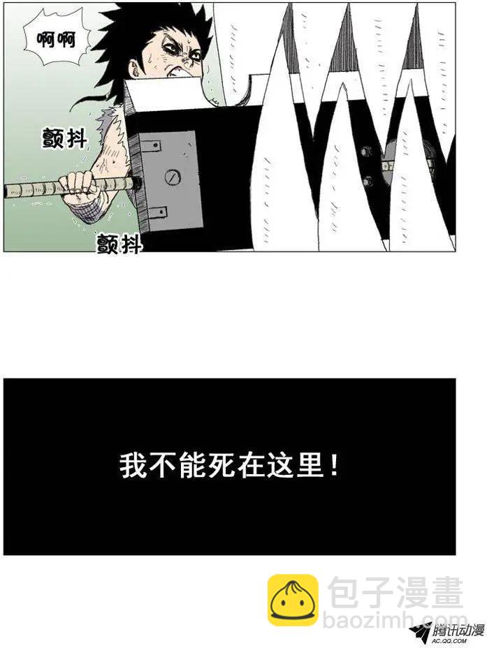 《赤红风暴》第29集 要活着走出去！ 第4页