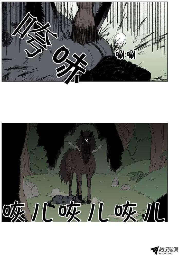 《赤红风暴》第29集 要活着走出去！ 第8页