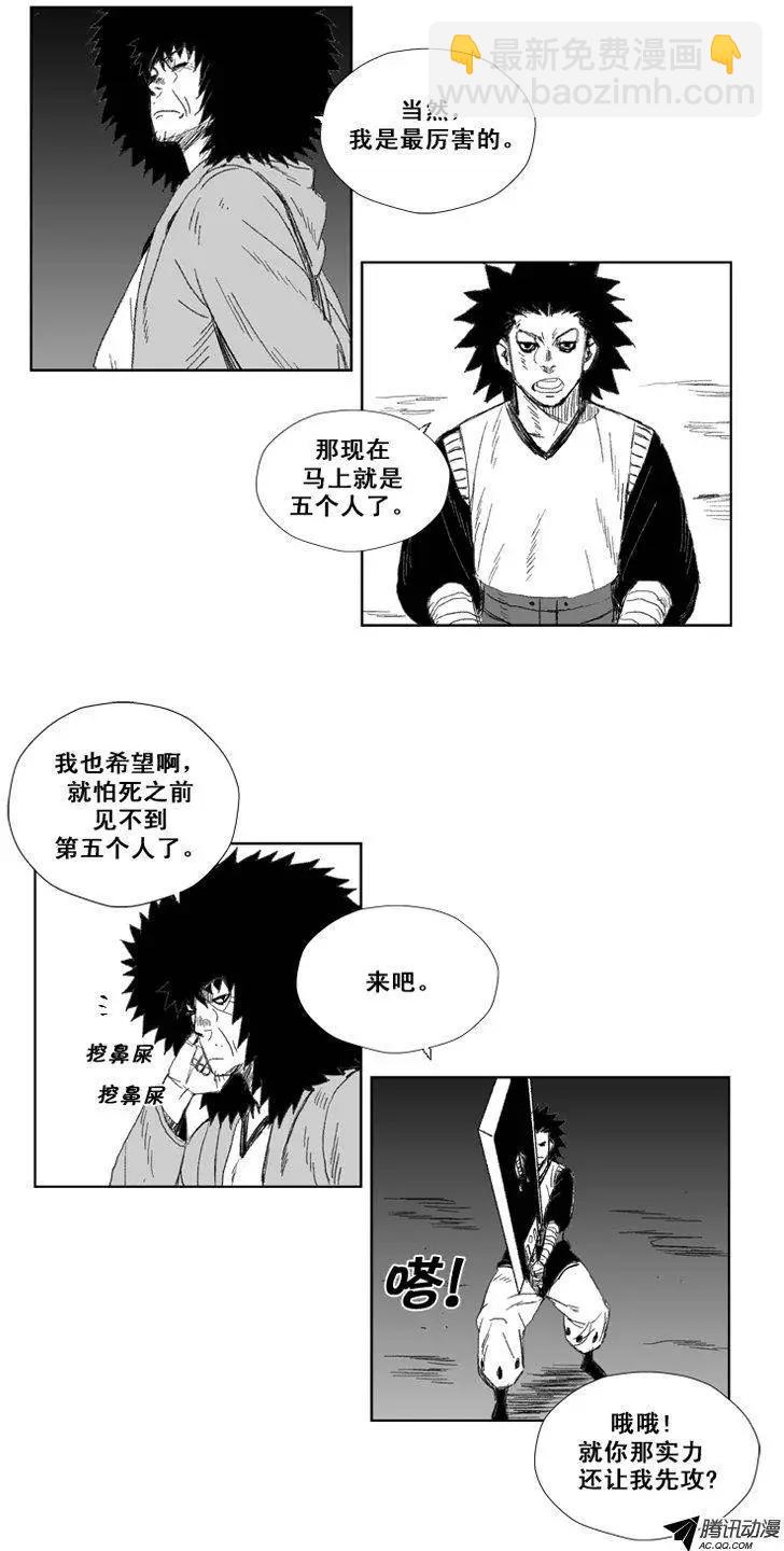 《赤红风暴》第34集 师傅的教育方式 第19页