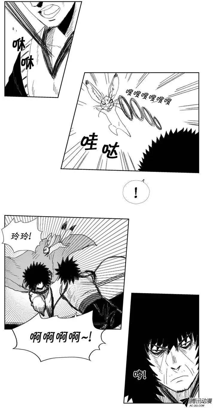 《赤红风暴》第34集 师傅的教育方式 第24页