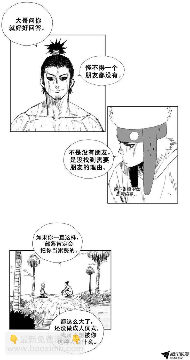 《赤红风暴》第33集 神明指给我的路… 第11页