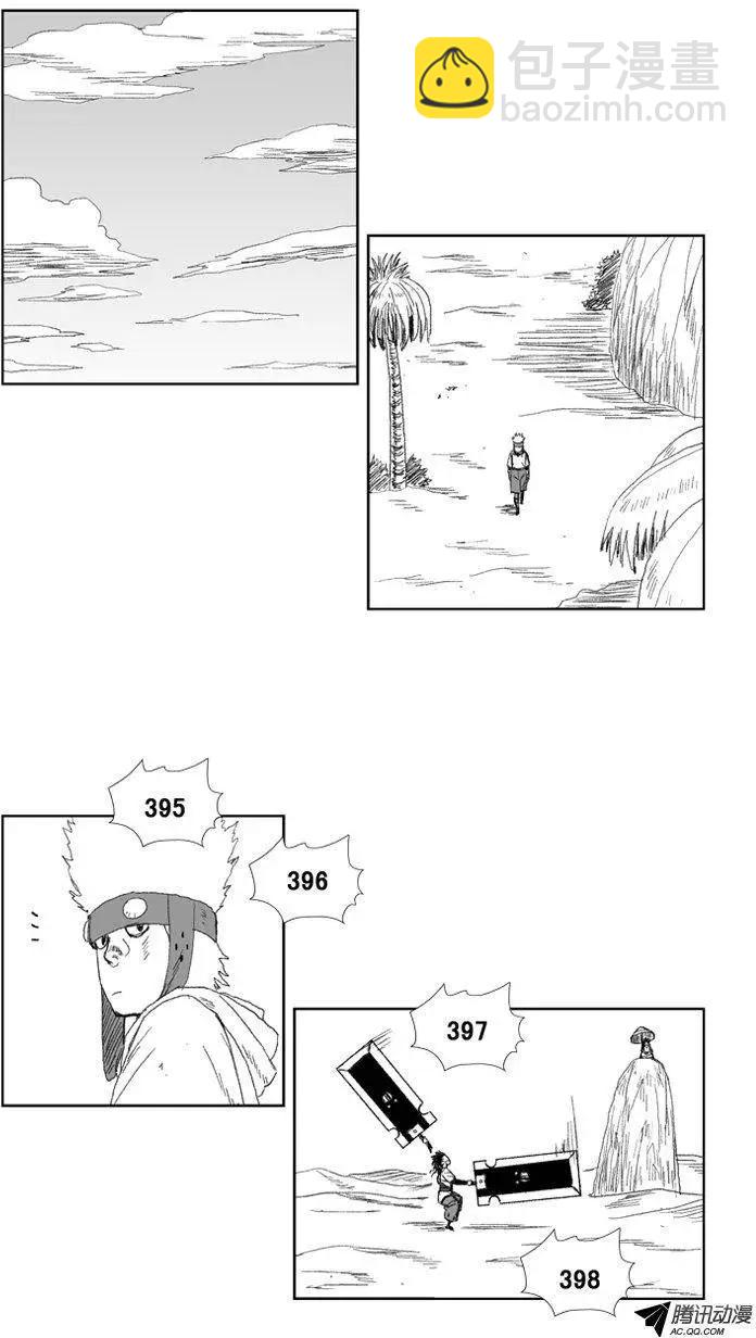 《赤红风暴》第33集 神明指给我的路… 第15页