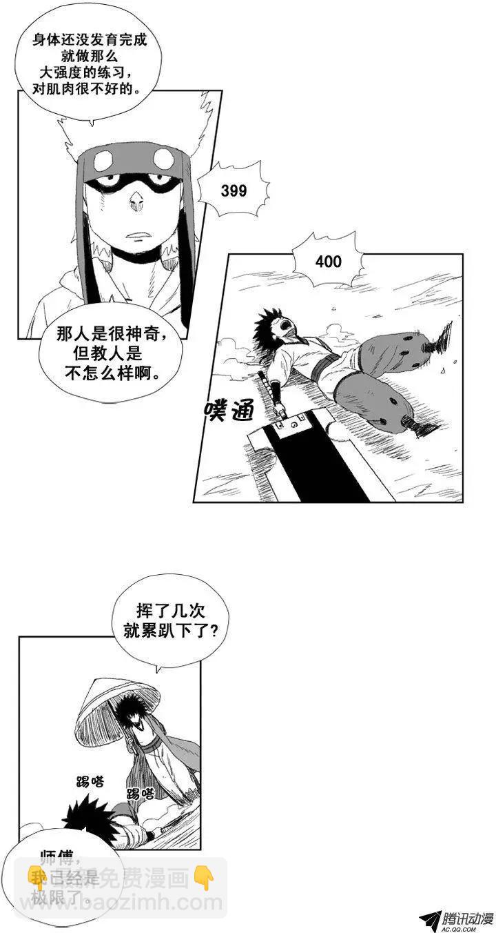 《赤红风暴》第33集 神明指给我的路… 第16页