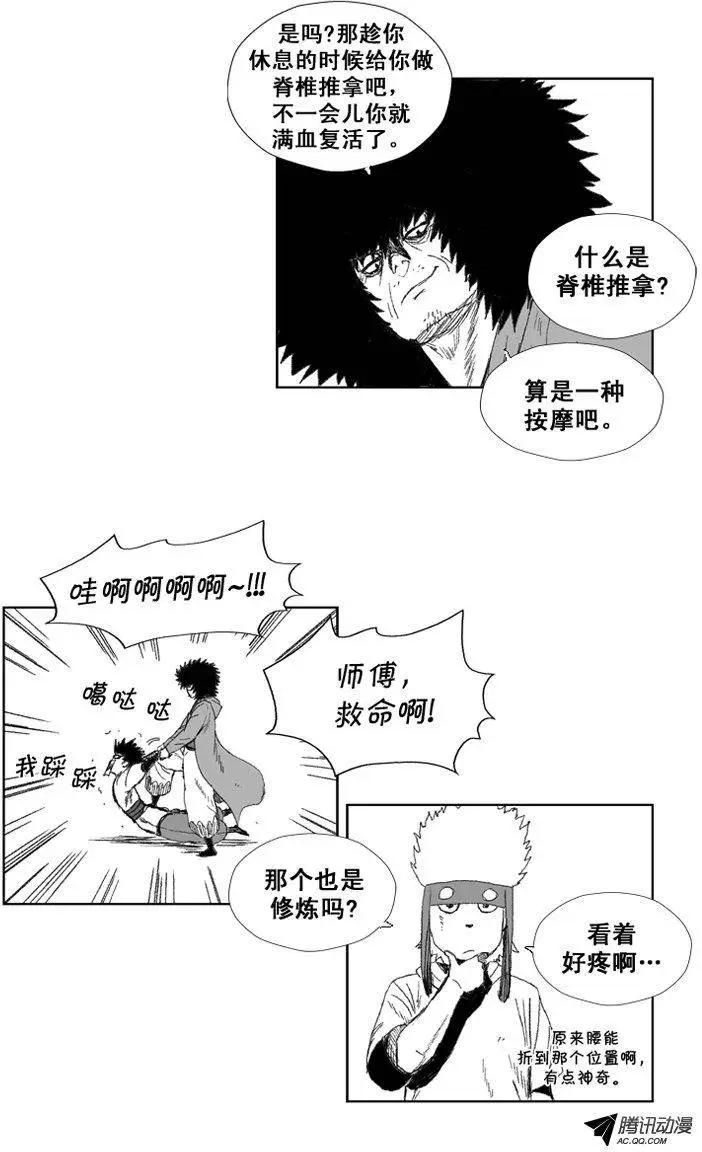 《赤红风暴》第33集 神明指给我的路… 第17页
