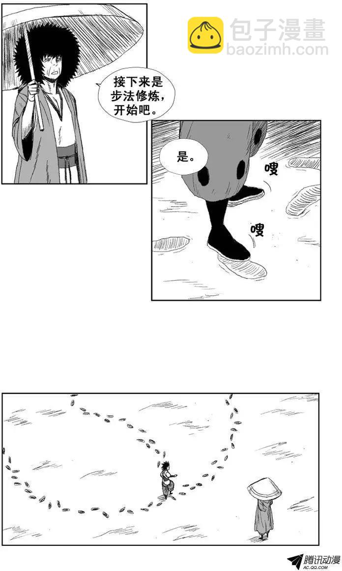 《赤红风暴》第33集 神明指给我的路… 第18页