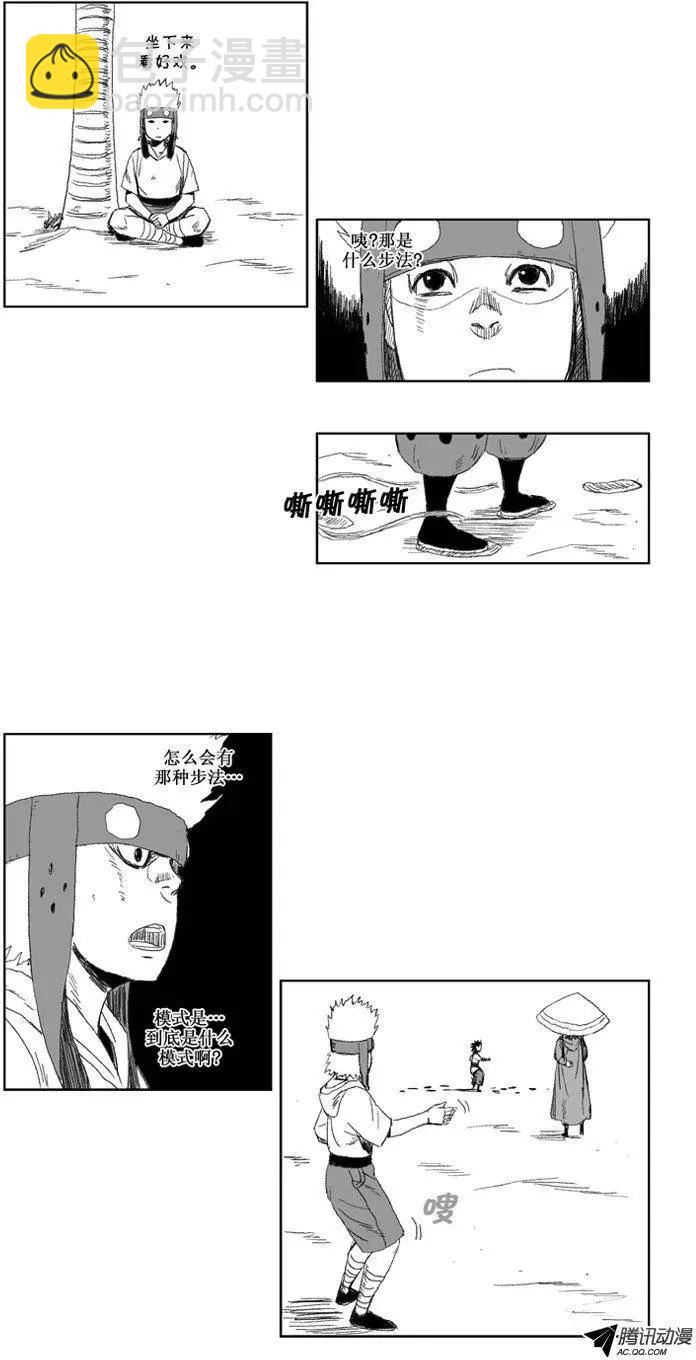 《赤红风暴》第33集 神明指给我的路… 第19页
