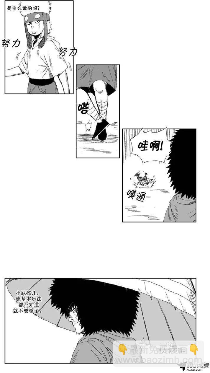 《赤红风暴》第33集 神明指给我的路… 第20页