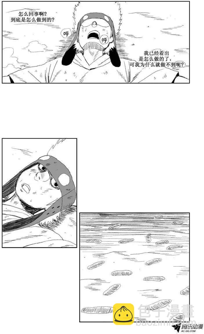 《赤红风暴》第33集 神明指给我的路… 第22页