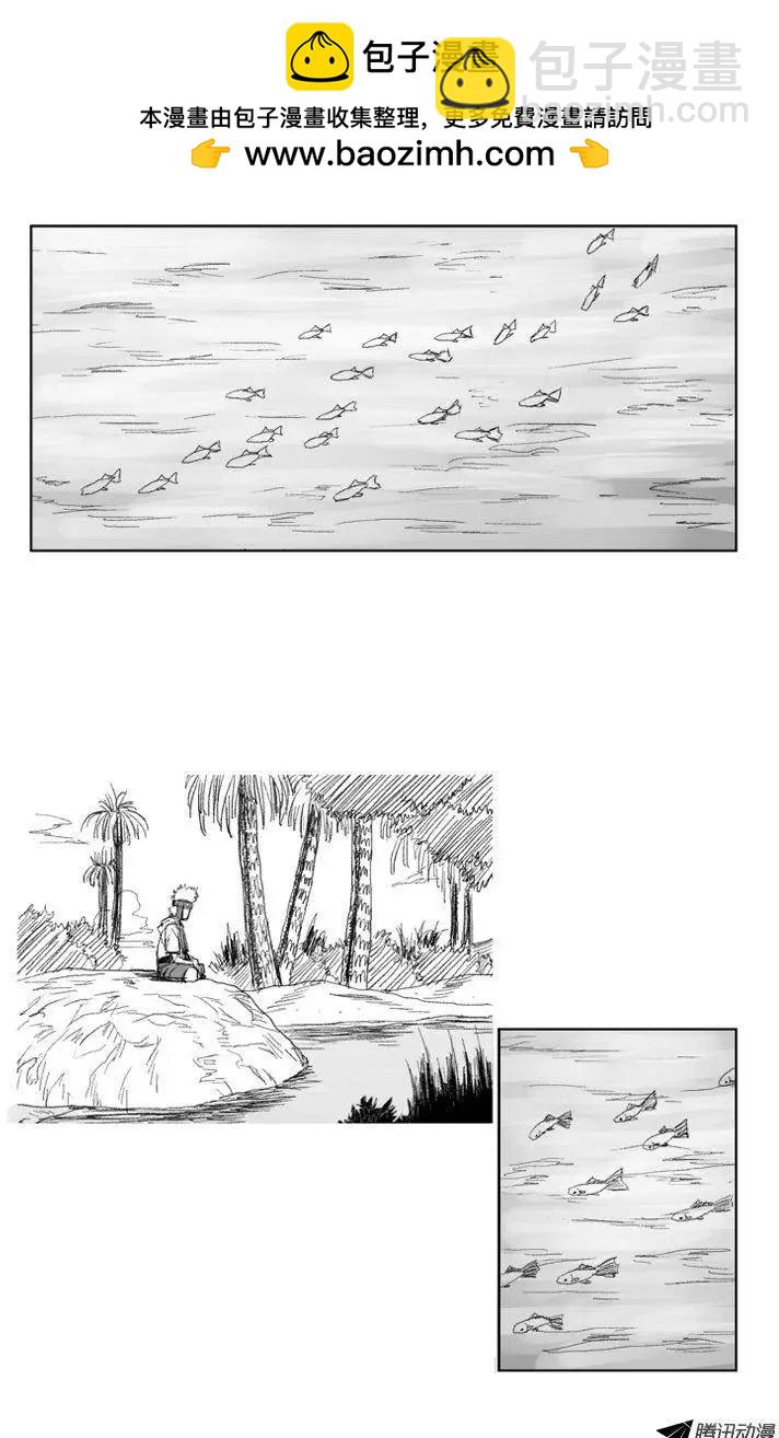 《赤红风暴》第33集 神明指给我的路… 第2页