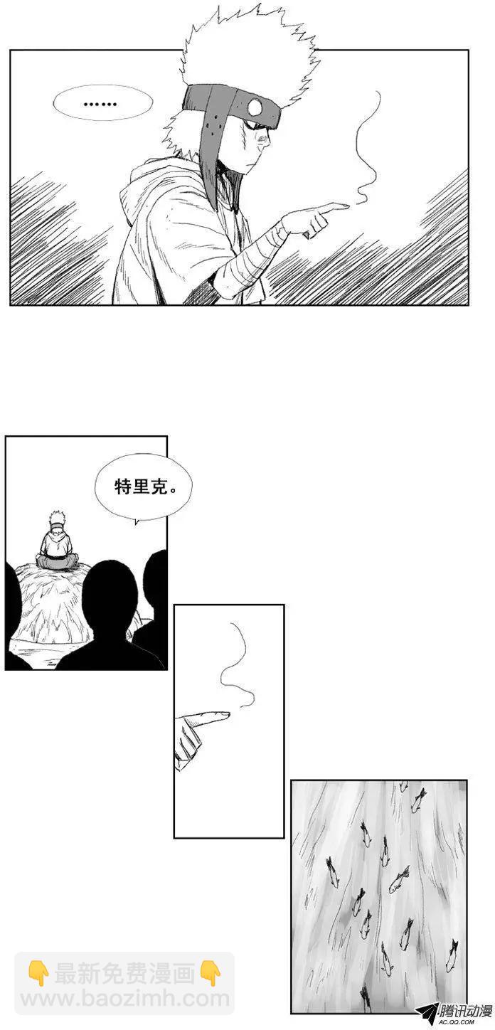 《赤红风暴》第33集 神明指给我的路… 第3页