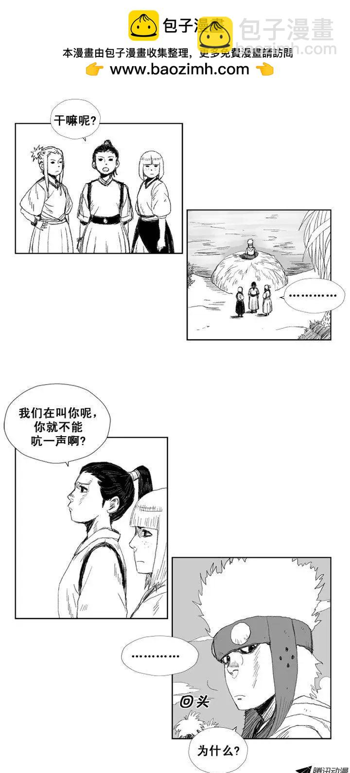 《赤红风暴》第33集 神明指给我的路… 第4页