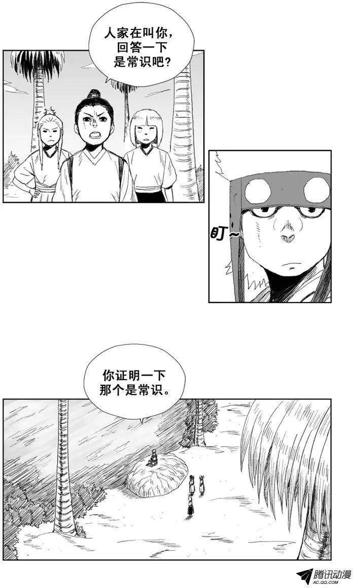 《赤红风暴》第33集 神明指给我的路… 第5页