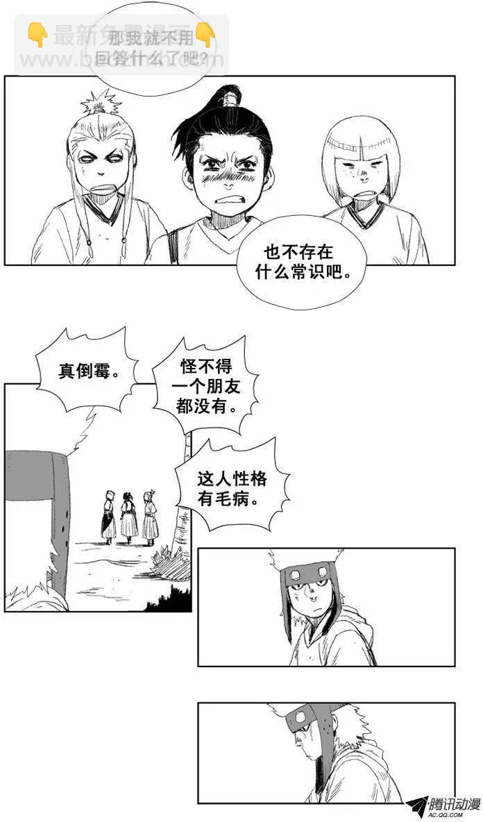 《赤红风暴》第33集 神明指给我的路… 第7页