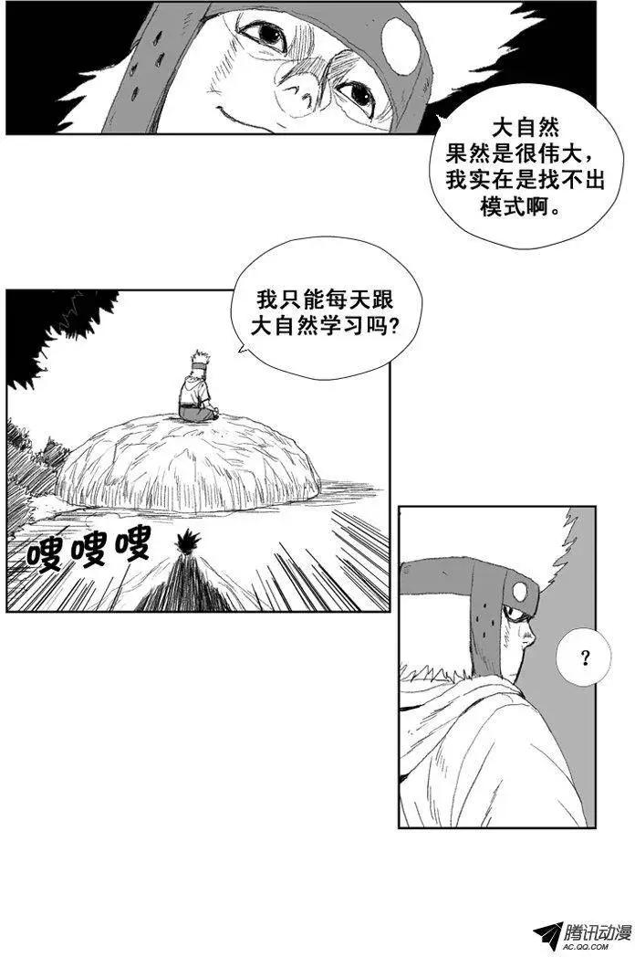 《赤红风暴》第33集 神明指给我的路… 第9页