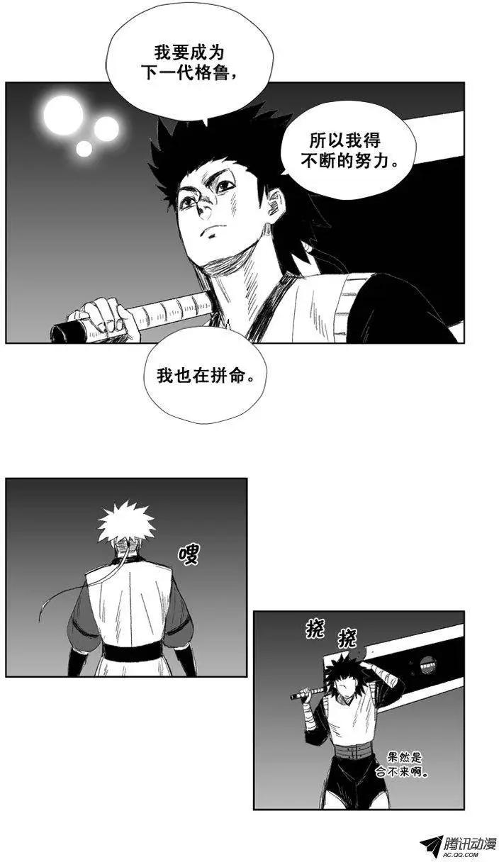 《赤红风暴》第35集 费雷的不甘 第16页