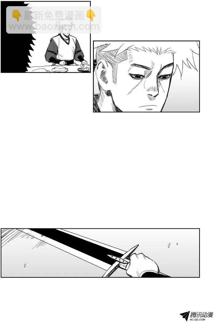 《赤红风暴》第35集 费雷的不甘 第9页