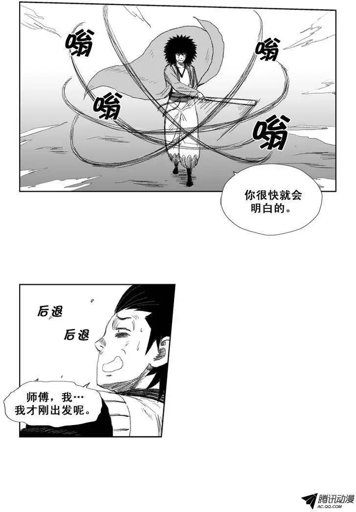 《赤红风暴》第36集 战士的仪式 第10页