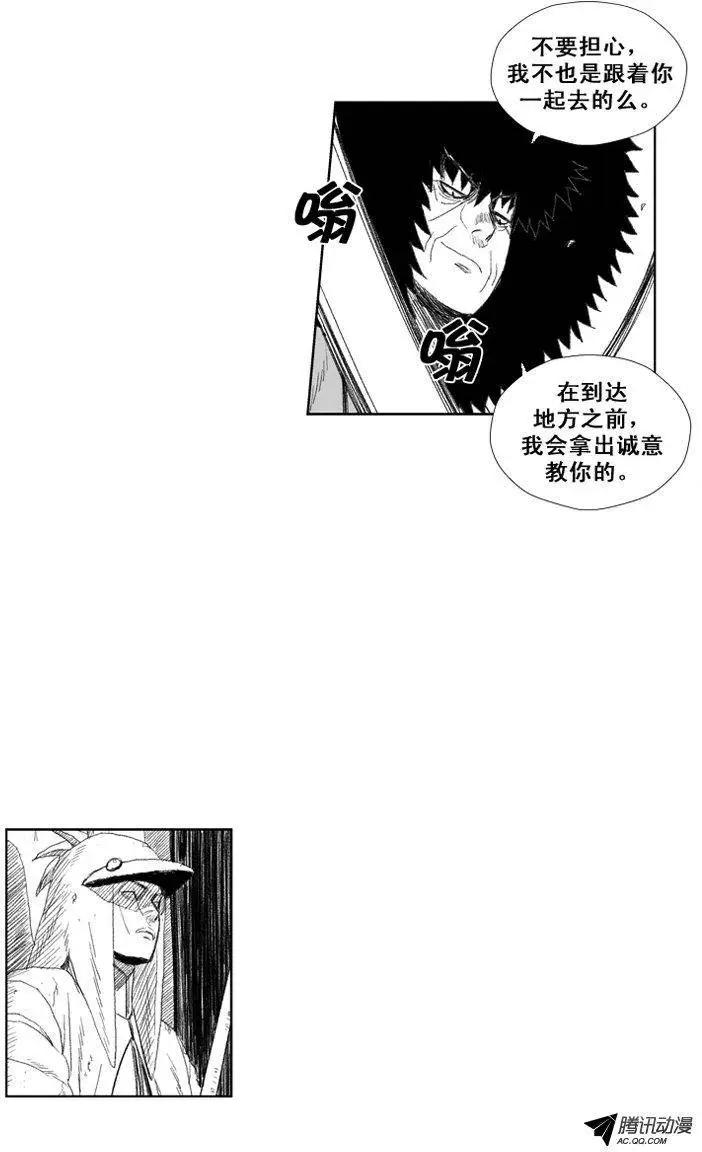《赤红风暴》第36集 战士的仪式 第11页