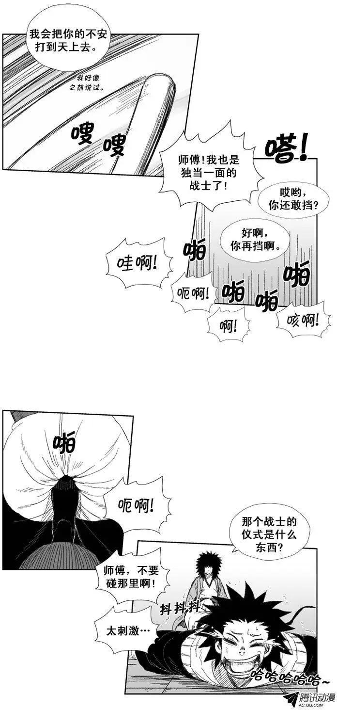 《赤红风暴》第36集 战士的仪式 第4页