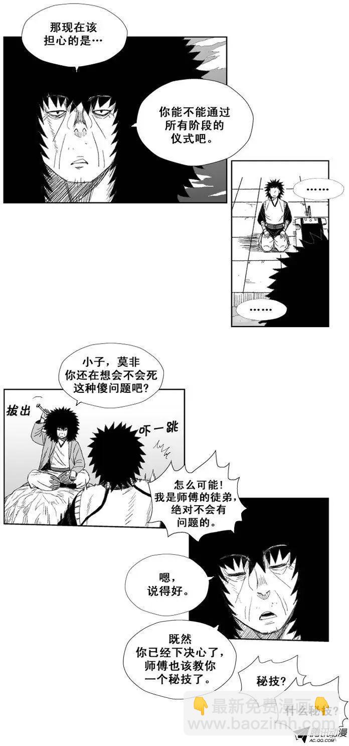 《赤红风暴》第36集 战士的仪式 第9页