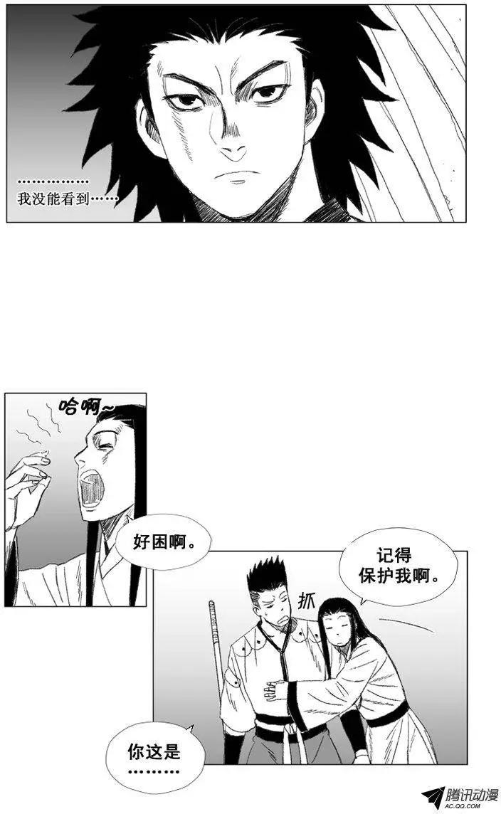 《赤红风暴》第39集 转瞬即逝的速度 第12页