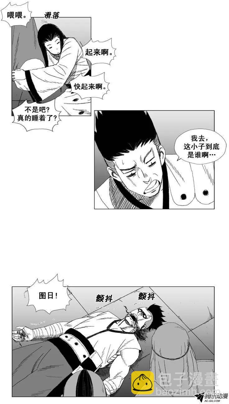 《赤红风暴》第39集 转瞬即逝的速度 第13页