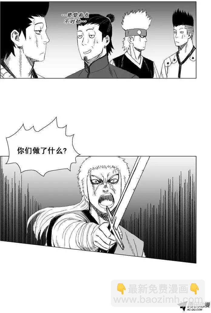 《赤红风暴》第39集 转瞬即逝的速度 第14页