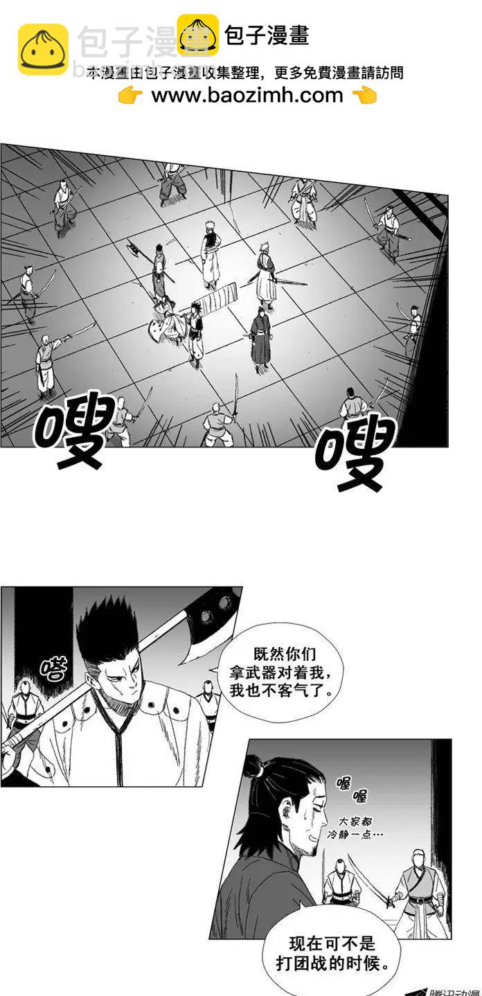 《赤红风暴》第39集 转瞬即逝的速度 第15页