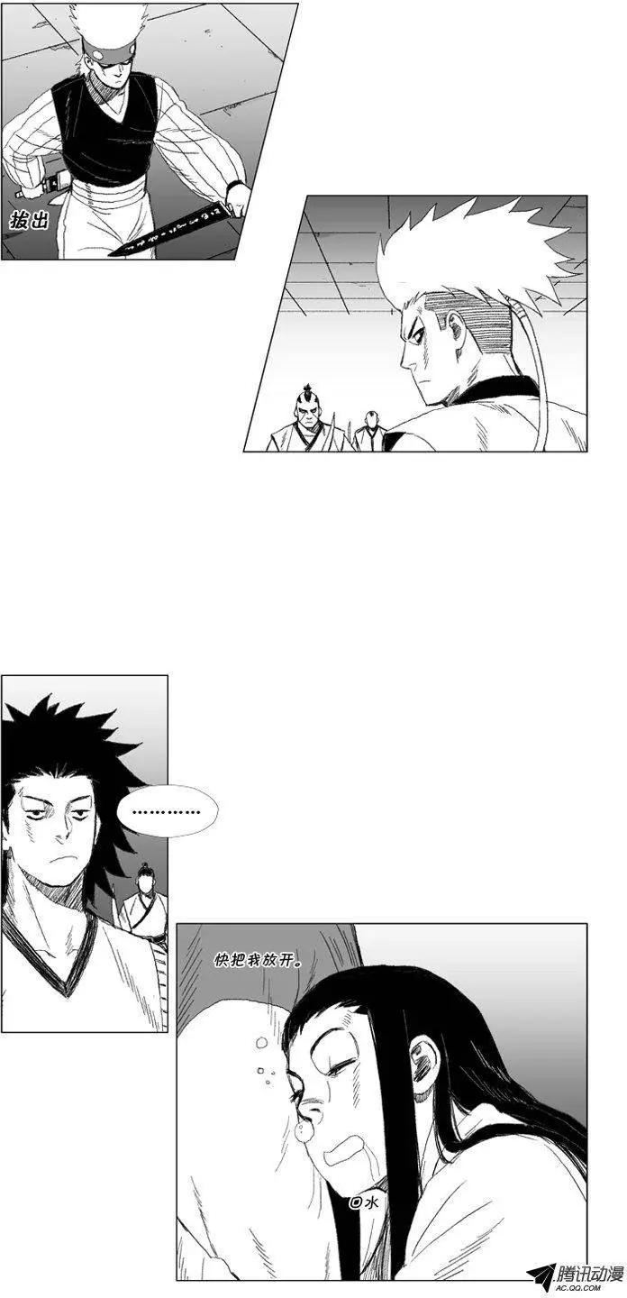 《赤红风暴》第39集 转瞬即逝的速度 第16页