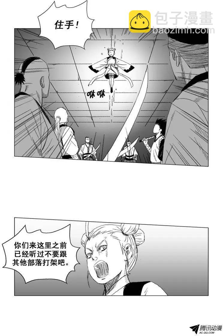 《赤红风暴》第39集 转瞬即逝的速度 第17页
