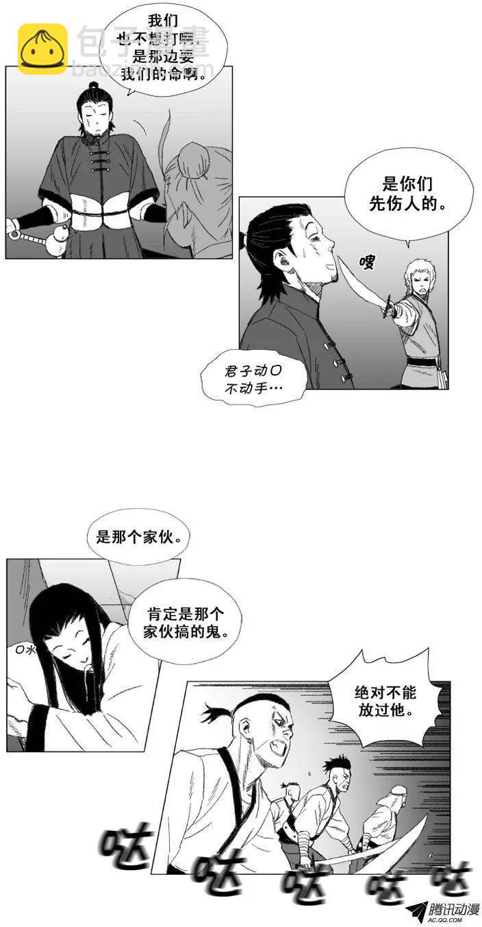 《赤红风暴》第39集 转瞬即逝的速度 第18页