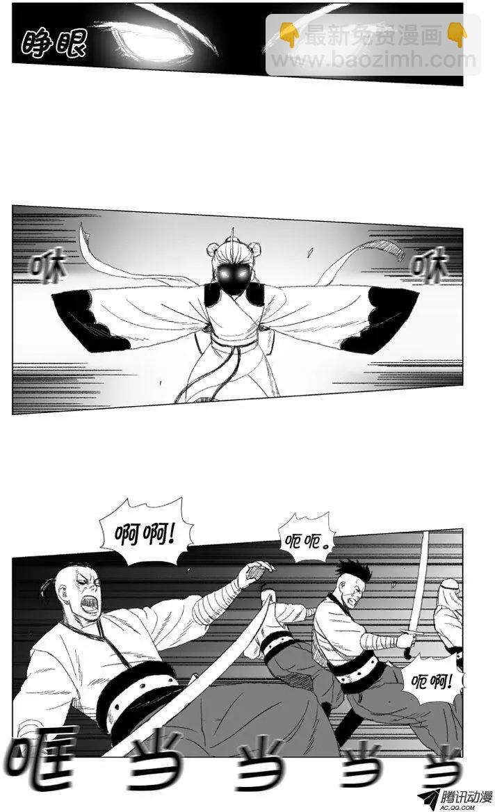 《赤红风暴》第39集 转瞬即逝的速度 第19页