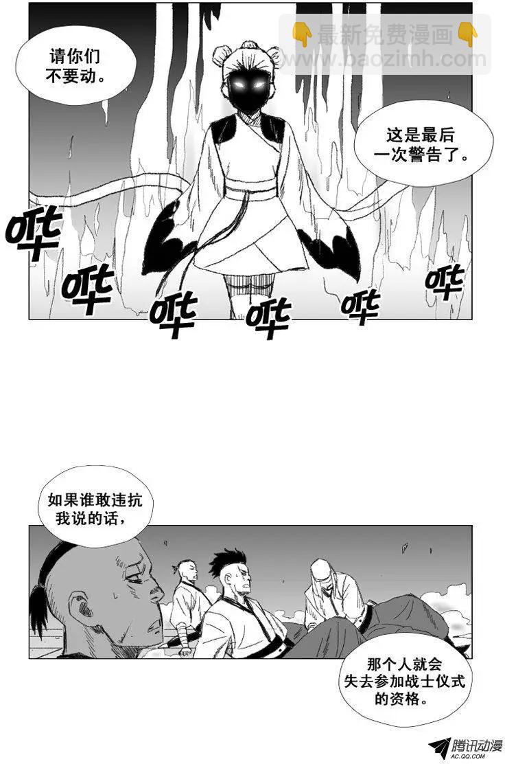 《赤红风暴》第39集 转瞬即逝的速度 第20页