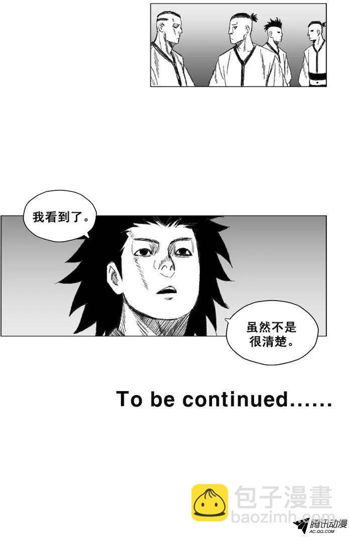 《赤红风暴》第39集 转瞬即逝的速度 第23页