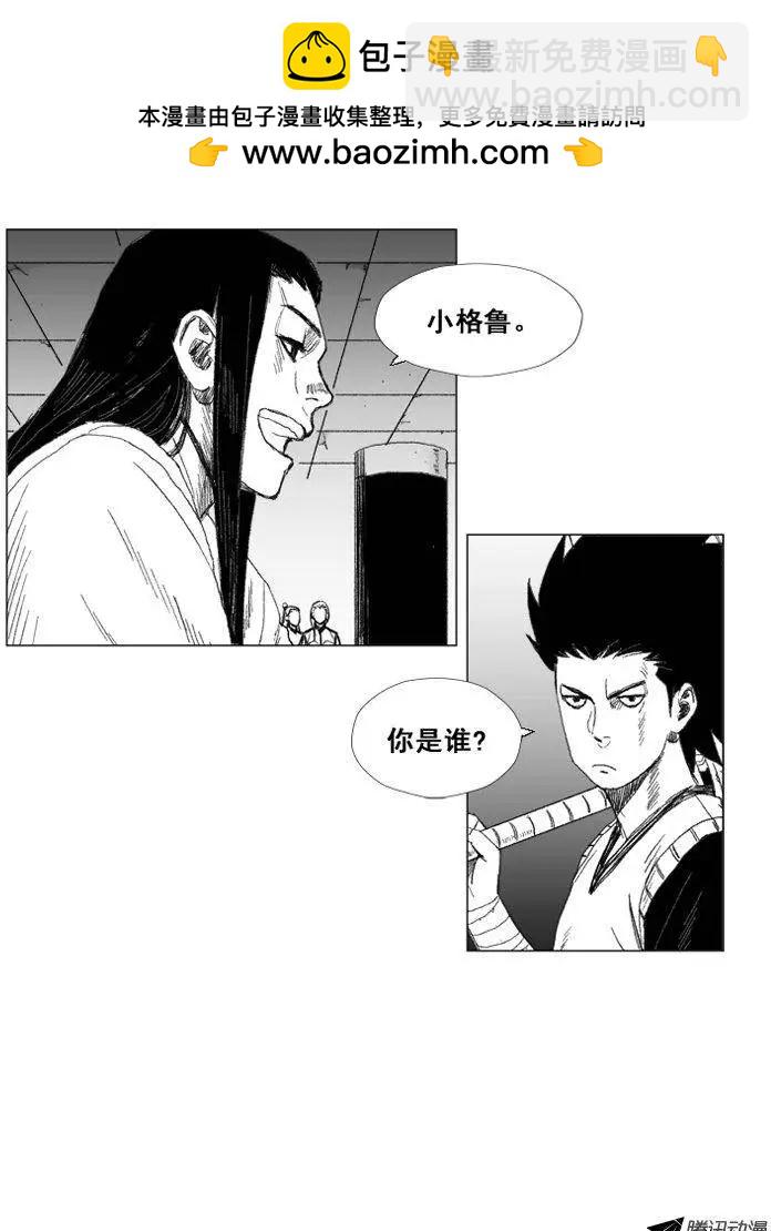 《赤红风暴》第39集 转瞬即逝的速度 第2页