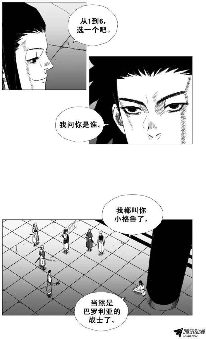 《赤红风暴》第39集 转瞬即逝的速度 第3页