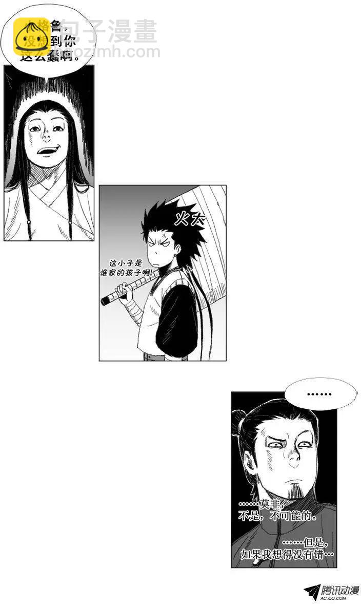 《赤红风暴》第39集 转瞬即逝的速度 第4页