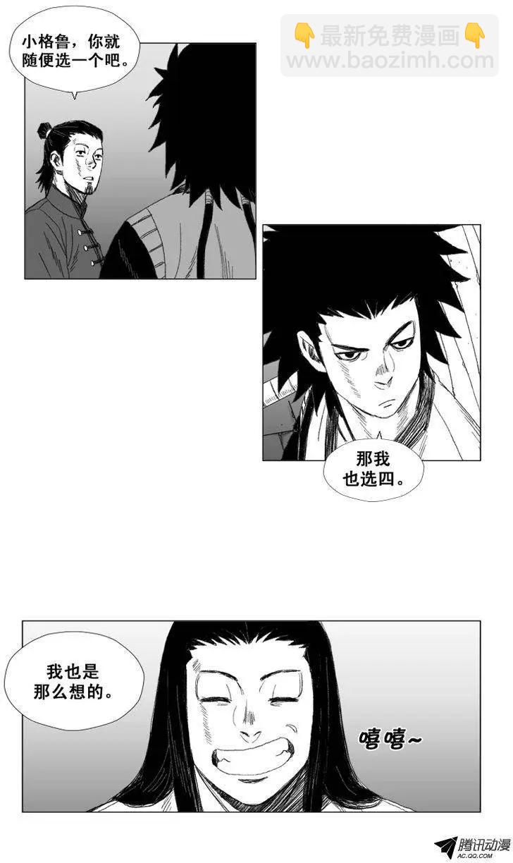 《赤红风暴》第39集 转瞬即逝的速度 第6页