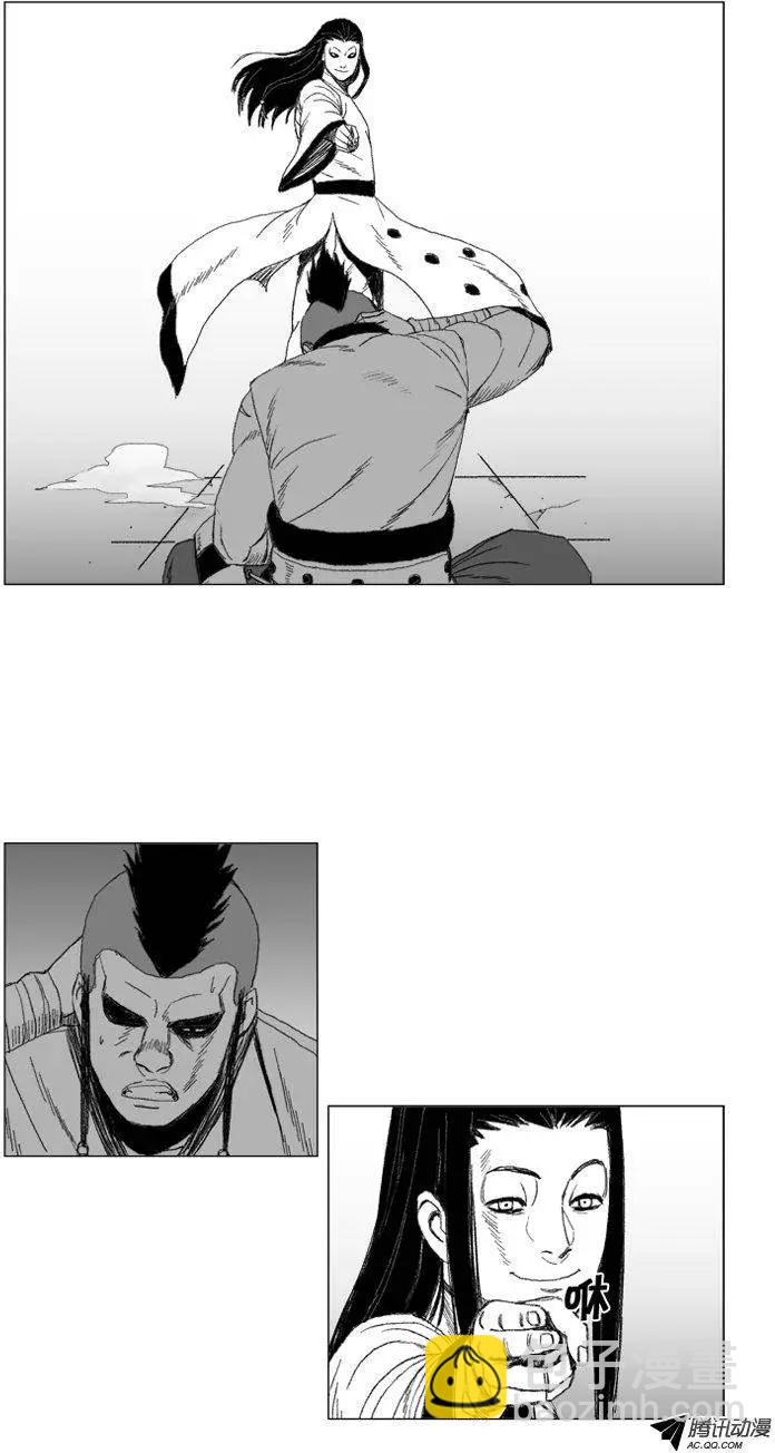 《赤红风暴》第39集 转瞬即逝的速度 第8页