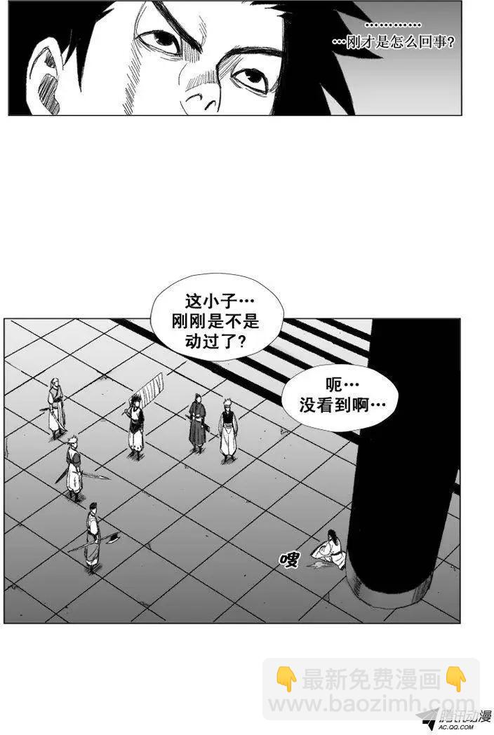 《赤红风暴》第39集 转瞬即逝的速度 第9页