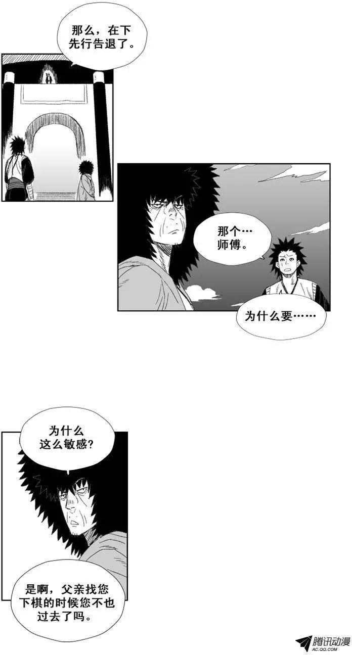 《赤红风暴》第37集 英雄之地 第10页