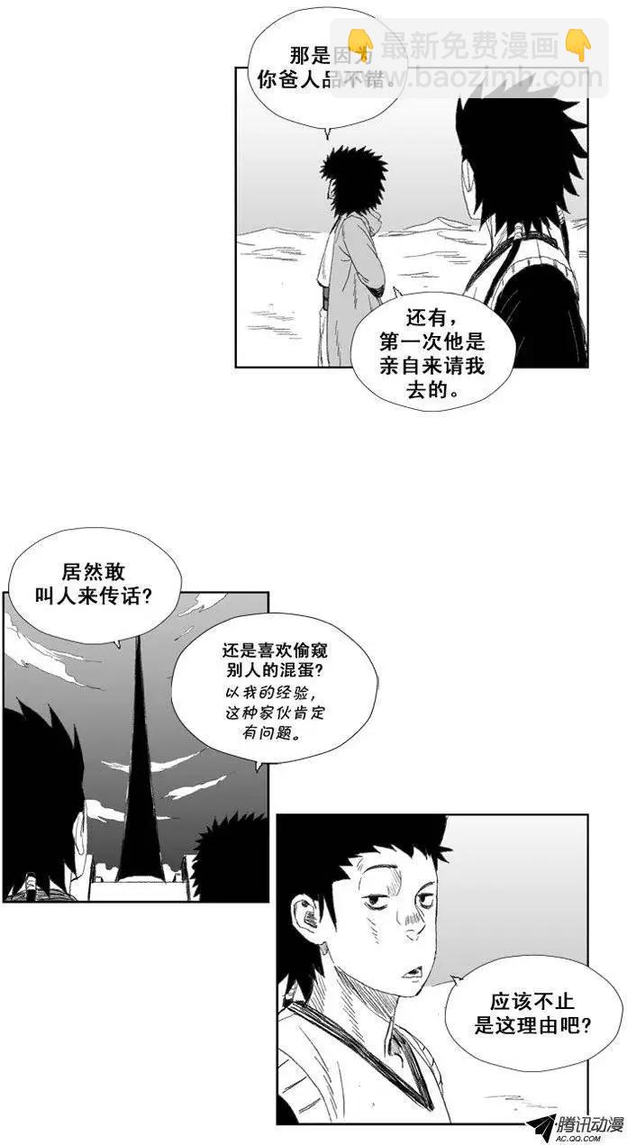 《赤红风暴》第37集 英雄之地 第11页