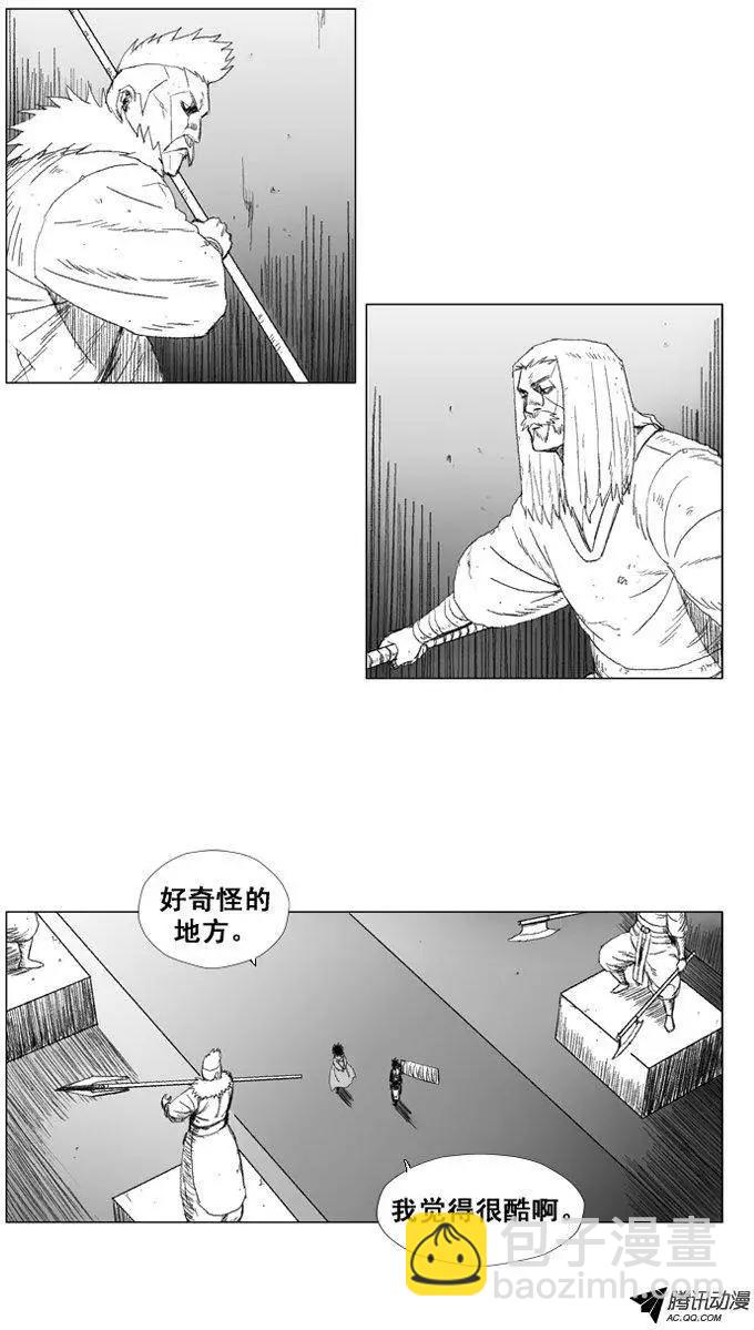 《赤红风暴》第37集 英雄之地 第14页