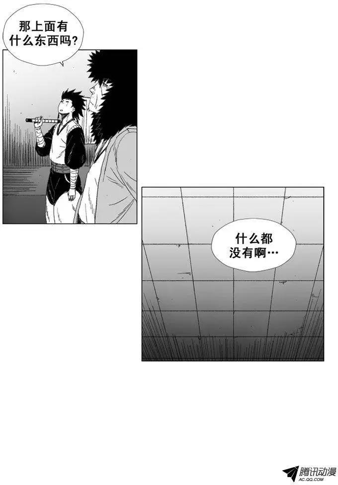 《赤红风暴》第37集 英雄之地 第15页