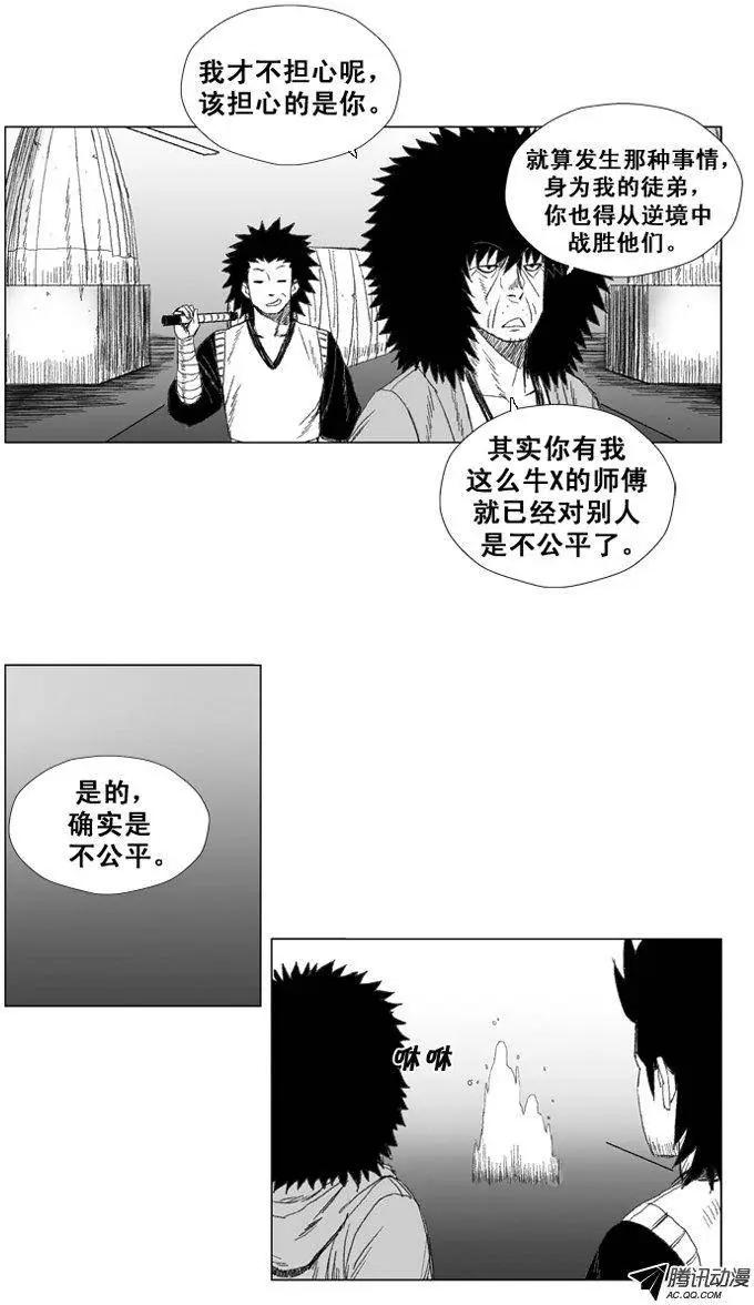 《赤红风暴》第37集 英雄之地 第18页