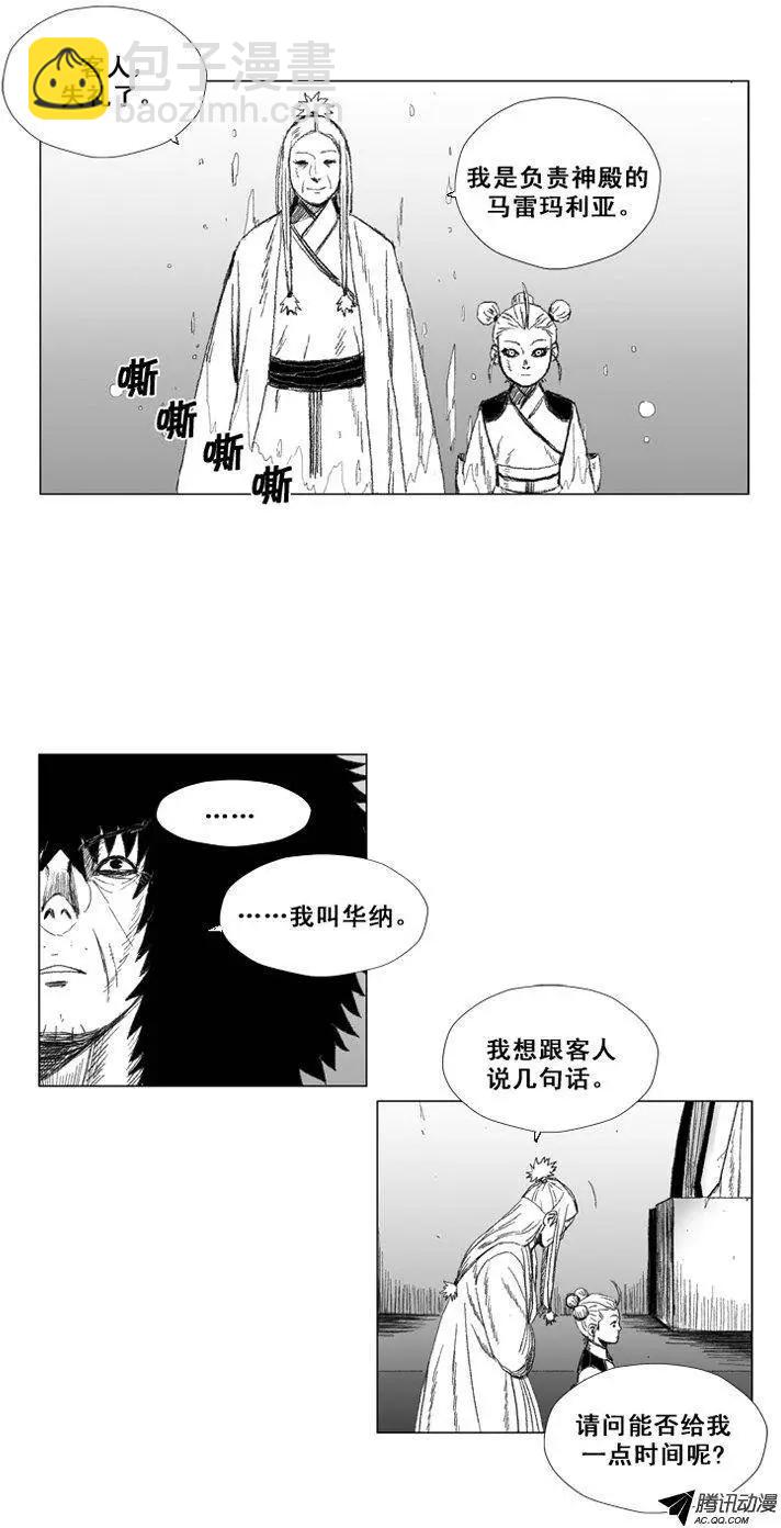 《赤红风暴》第37集 英雄之地 第19页