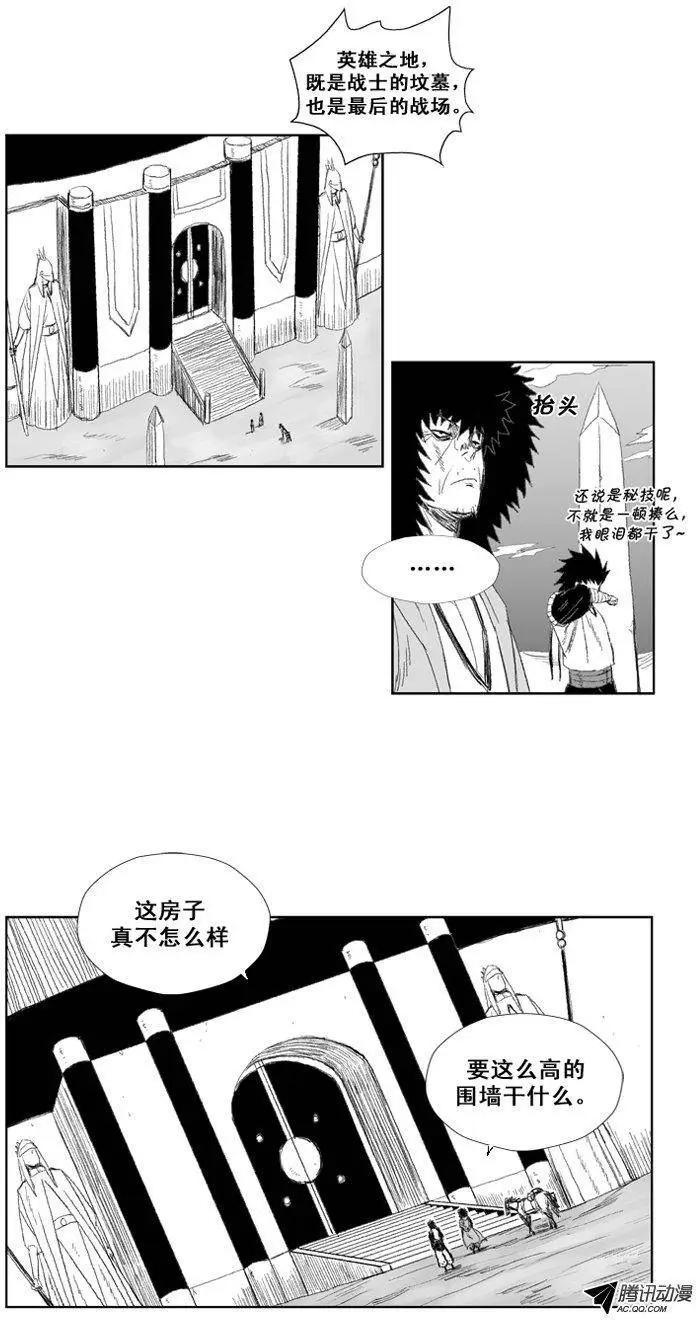 《赤红风暴》第37集 英雄之地 第1页
