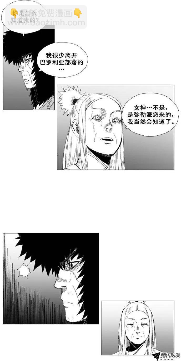 《赤红风暴》第37集 英雄之地 第20页